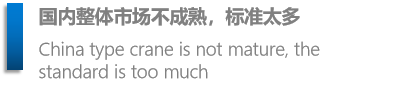 image.png 欧式起重机的主要优点及缺点介绍
