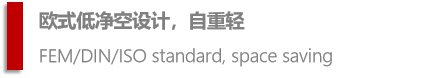 image.png 欧式起重机的主要优点及缺点介绍