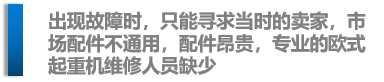 image.png 欧式起重机的主要优点及缺点介绍