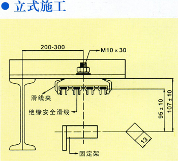 image.png 起重机导电无接缝滑触线安装方法