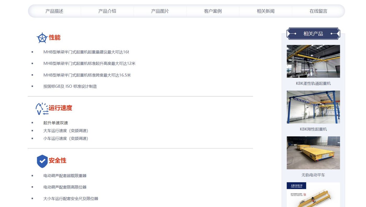 MHB半门机结构与公开说明截图
